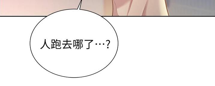 《姐妹小吃店》第15话 第11页