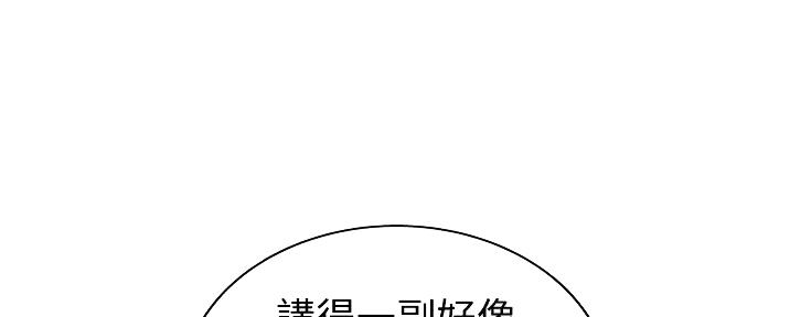 《姐妹小吃店》第15话 第12页