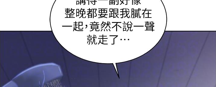 《姐妹小吃店》第15话 第13页