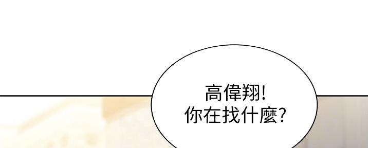 《姐妹小吃店》第15话 第52页
