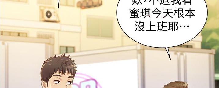 《姐妹小吃店》第15话 第61页