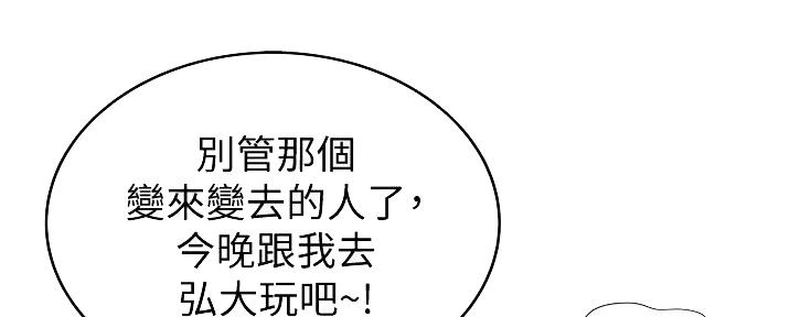 《姐妹小吃店》第15话 第64页