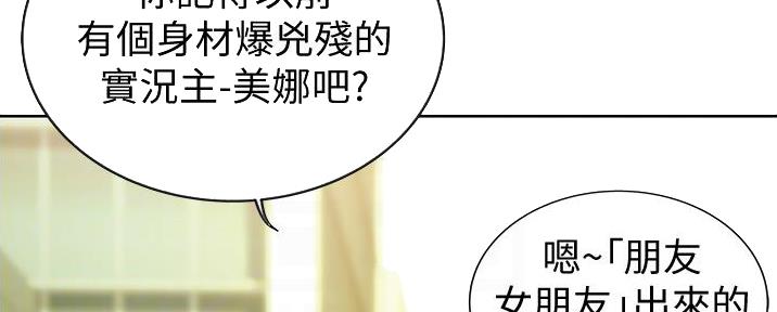 《姐妹小吃店》第15话 第68页