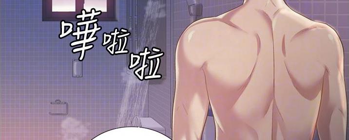 《姐妹小吃店》第15话 第6页