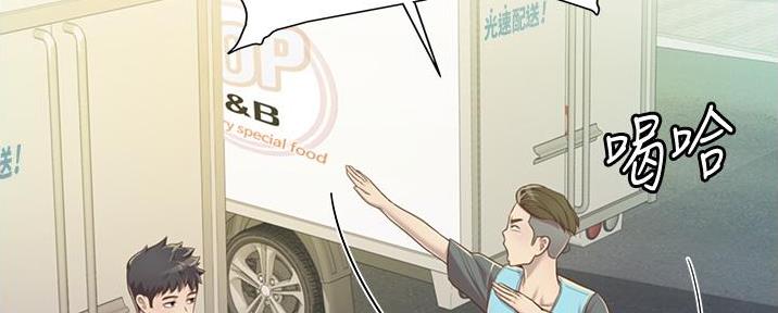 《姐妹小吃店》第15话 第73页