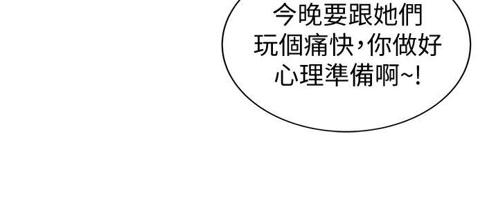 《姐妹小吃店》第15话 第75页