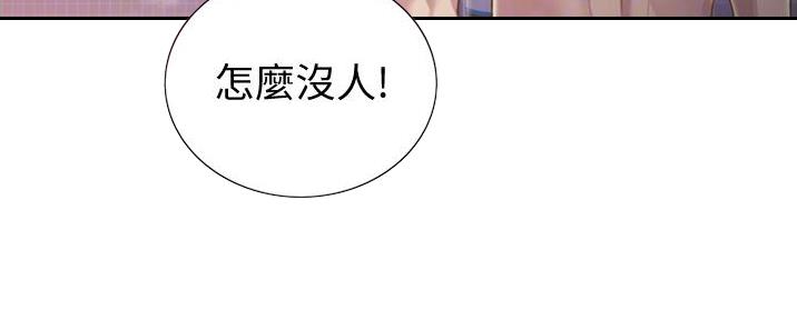 《姐妹小吃店》第15话 第7页