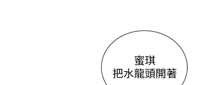 《姐妹小吃店》第15话 第8页