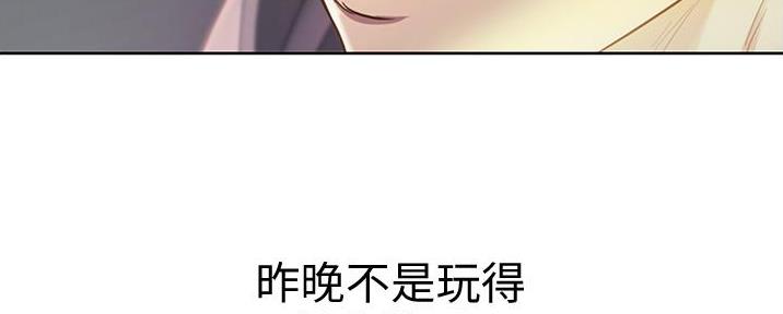 《姐妹小吃店》第15话 第96页