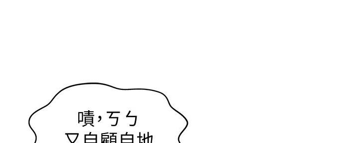 《姐妹小吃店》第15话 第98页