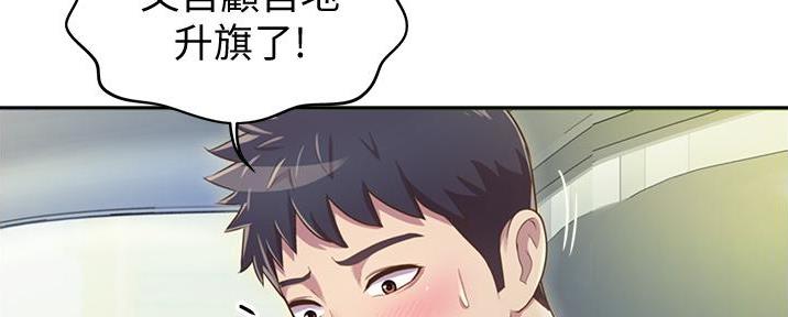 《姐妹小吃店》第15话 第99页