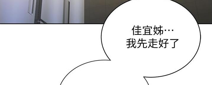 《姐妹小吃店》第18话 第112页