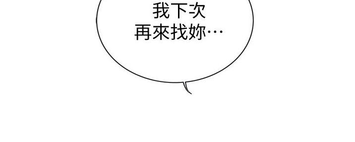《姐妹小吃店》第18话 第113页