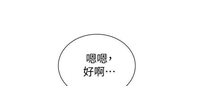 《姐妹小吃店》第18话 第117页