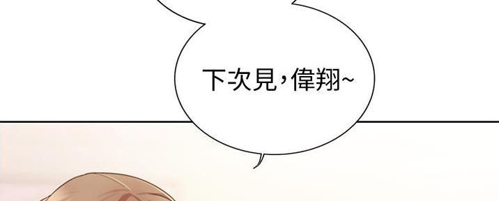 《姐妹小吃店》第18话 第118页
