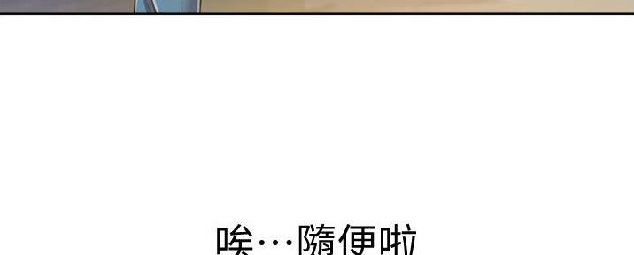 《姐妹小吃店》第18话 第145页