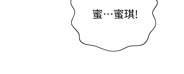 《姐妹小吃店》第18话 第161页