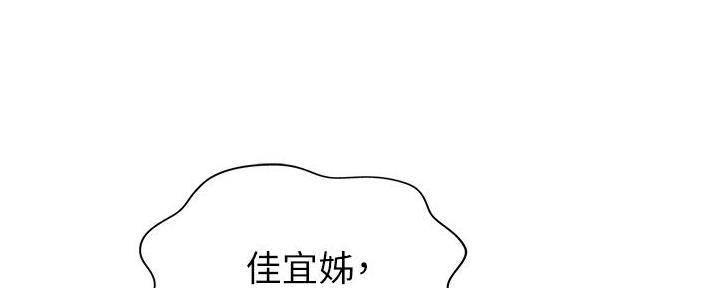 《姐妹小吃店》第18话 第1页