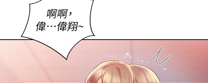 《姐妹小吃店》第18话 第32页