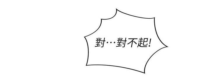 《姐妹小吃店》第18话 第43页