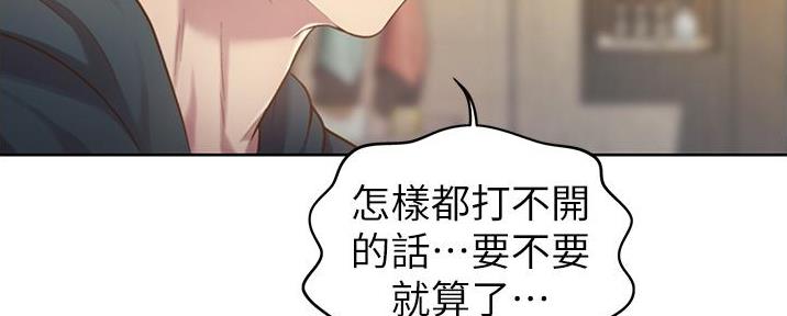《姐妹小吃店》第18话 第4页