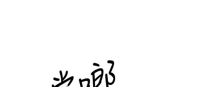 《姐妹小吃店》第18话 第57页