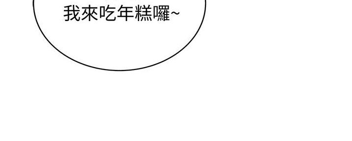 《姐妹小吃店》第18话 第60页