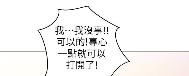 《姐妹小吃店》第18话 第6页