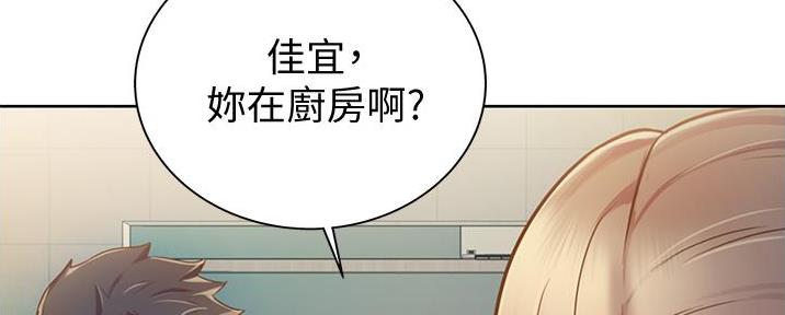 《姐妹小吃店》第18话 第71页