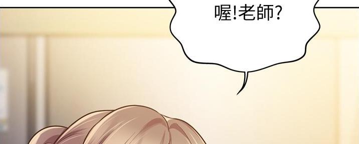 《姐妹小吃店》第18话 第79页