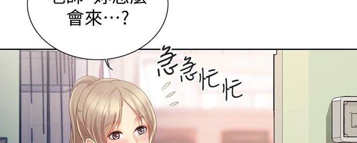 《姐妹小吃店》第18话 第83页
