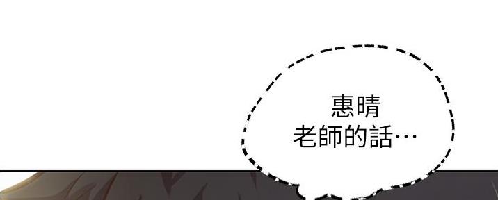 《姐妹小吃店》第18话 第95页