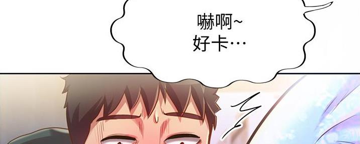 《姐妹小吃店》第16话 第106页