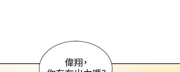《姐妹小吃店》第16话 第117页