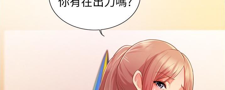《姐妹小吃店》第16话 第118页