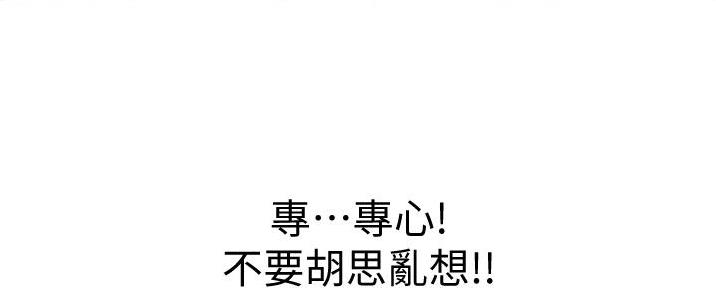 《姐妹小吃店》第16话 第125页