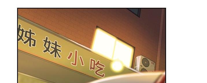 《姐妹小吃店》第16话 第133页