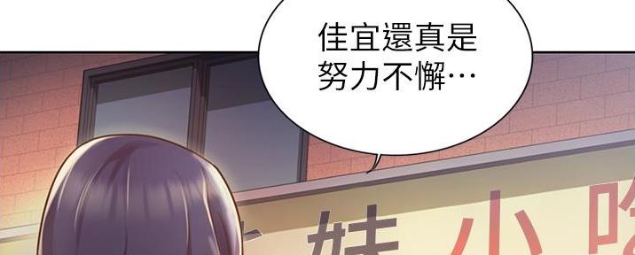 《姐妹小吃店》第16话 第140页