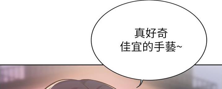 《姐妹小吃店》第16话 第144页