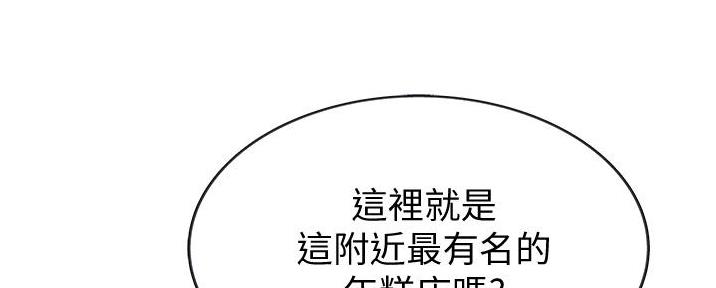 《姐妹小吃店》第16话 第151页