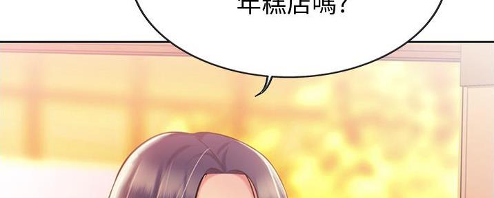 《姐妹小吃店》第16话 第152页