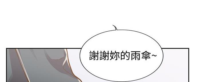 《姐妹小吃店》第16话 第32页