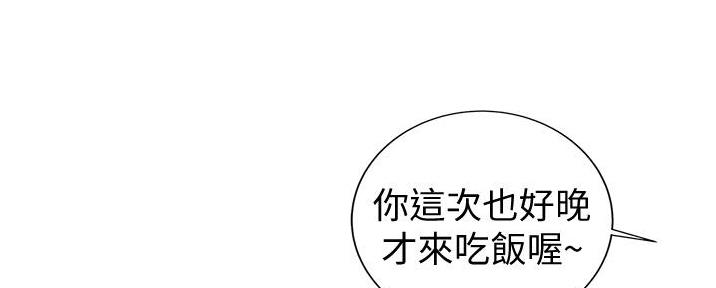《姐妹小吃店》第16话 第39页
