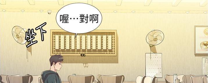 《姐妹小吃店》第16话 第43页