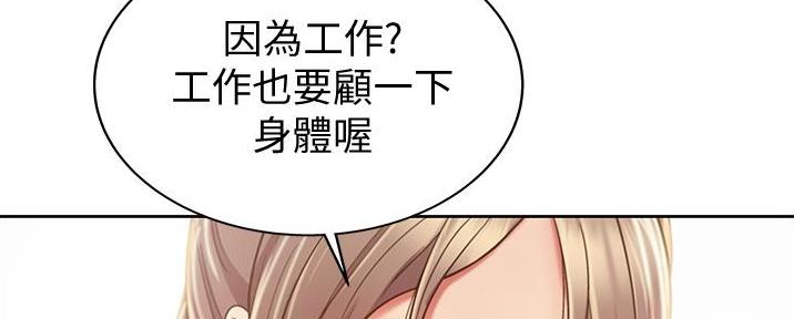 《姐妹小吃店》第16话 第56页