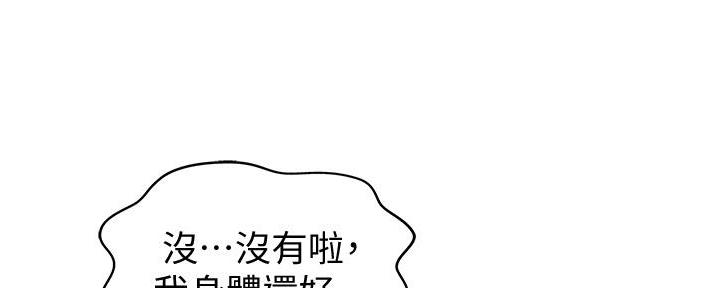 《姐妹小吃店》第16话 第59页