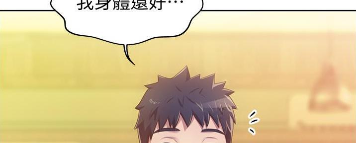 《姐妹小吃店》第16话 第60页