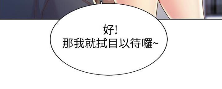 《姐妹小吃店》第16话 第80页