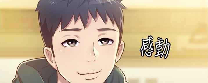 《姐妹小吃店》第16话 第82页