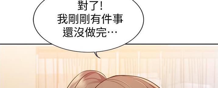 《姐妹小吃店》第16话 第86页